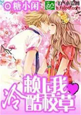 时尚红人莎莉